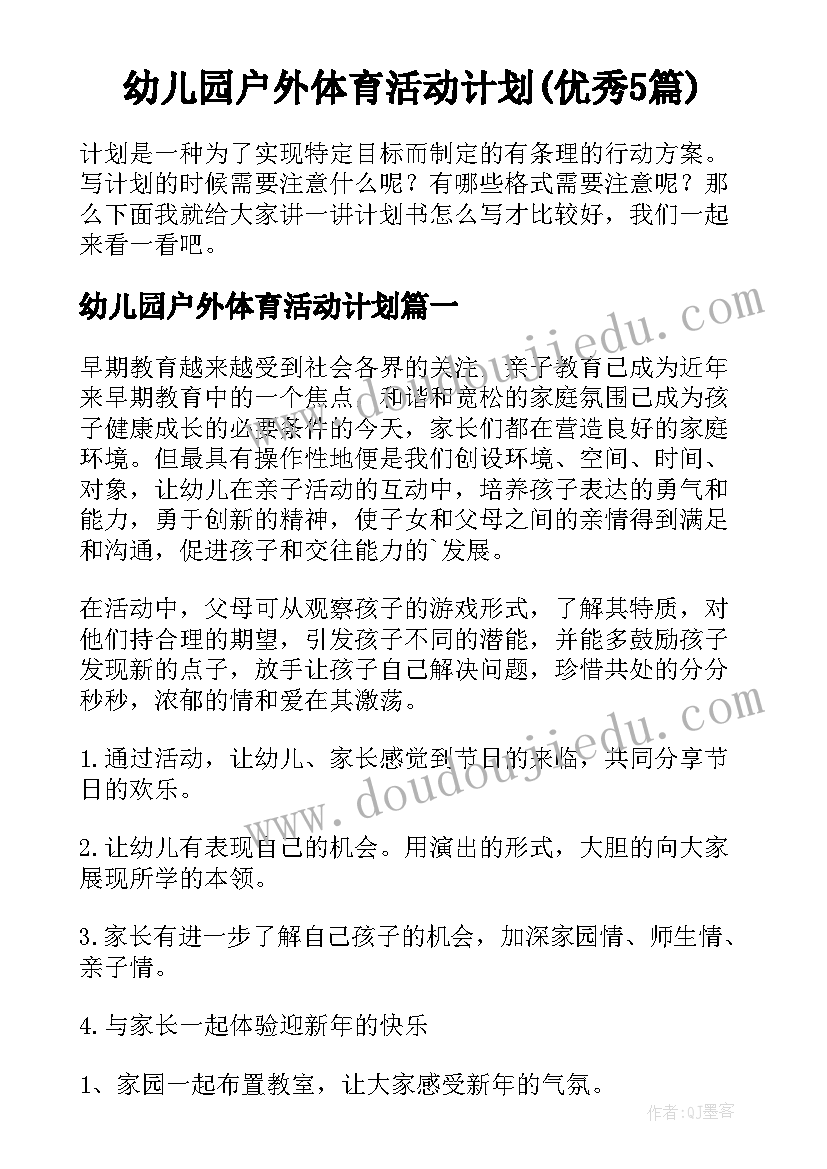 2023年小学三年级音乐教学计划人音版 小学三年级音乐教学计划(汇总5篇)