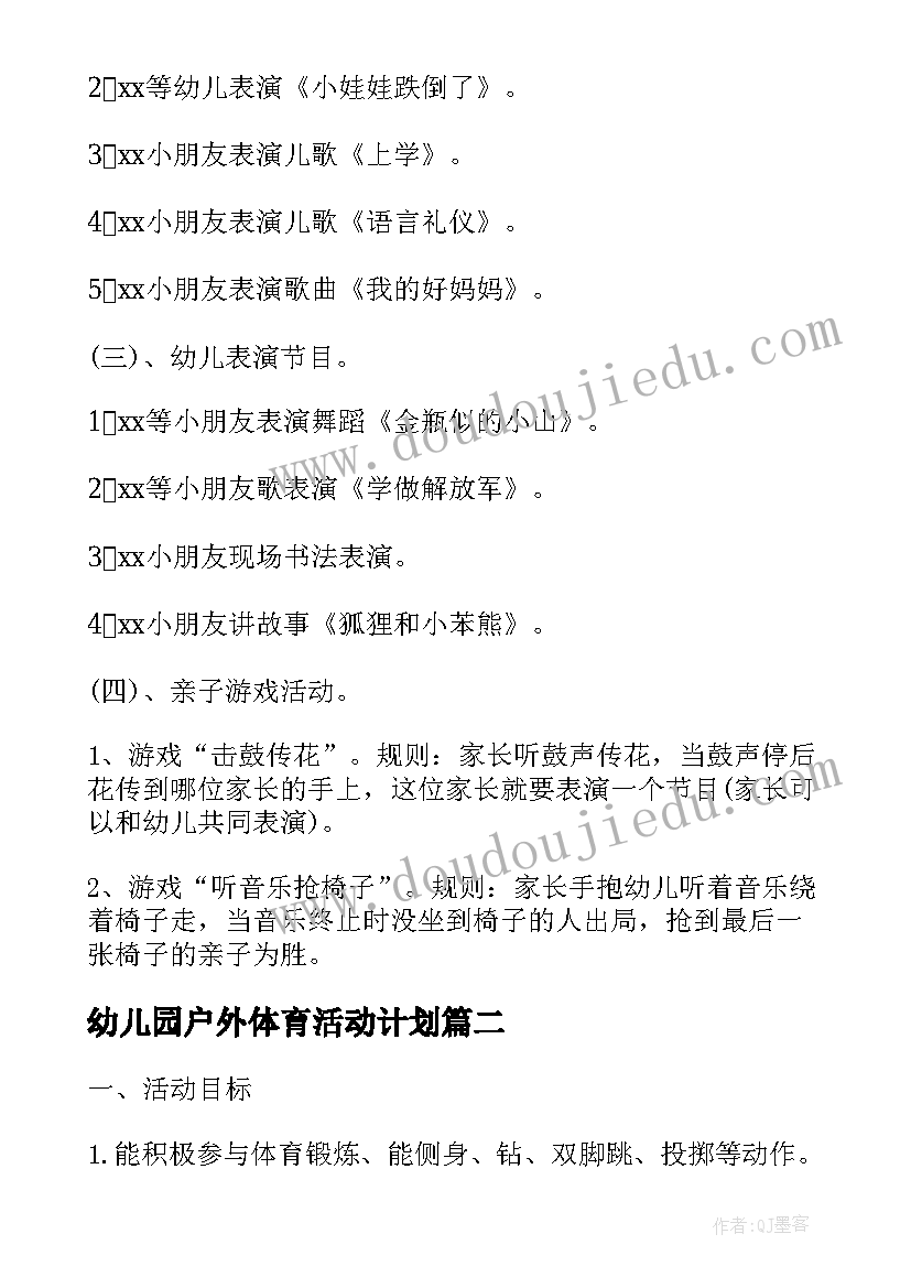 2023年小学三年级音乐教学计划人音版 小学三年级音乐教学计划(汇总5篇)