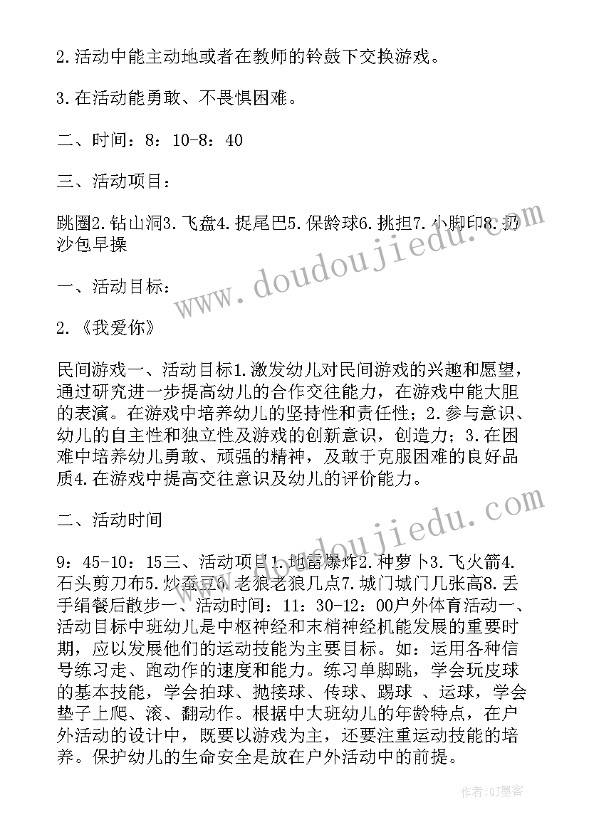 2023年小学三年级音乐教学计划人音版 小学三年级音乐教学计划(汇总5篇)