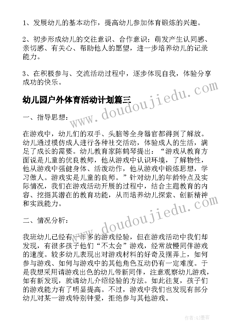 2023年小学三年级音乐教学计划人音版 小学三年级音乐教学计划(汇总5篇)