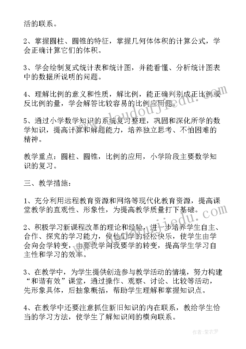 一年级数学人教版教材 人教版一年级数学教学设计(模板6篇)