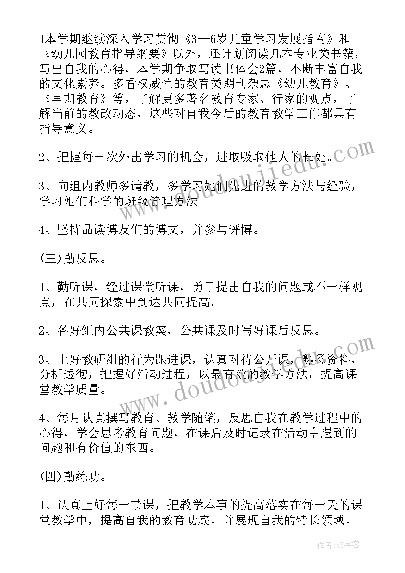 幼儿园英语工作的下学期计划表 幼儿园下学期工作计划(精选5篇)