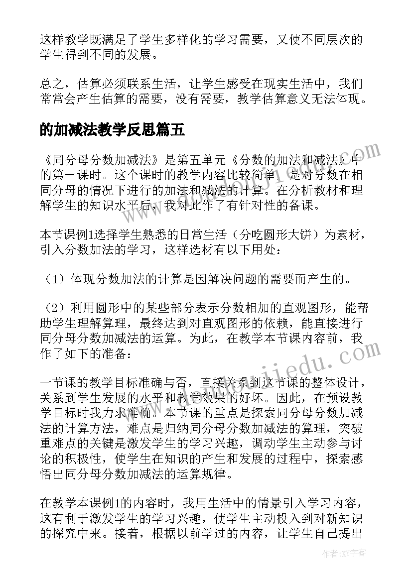 感谢保障单位的感谢信(通用9篇)