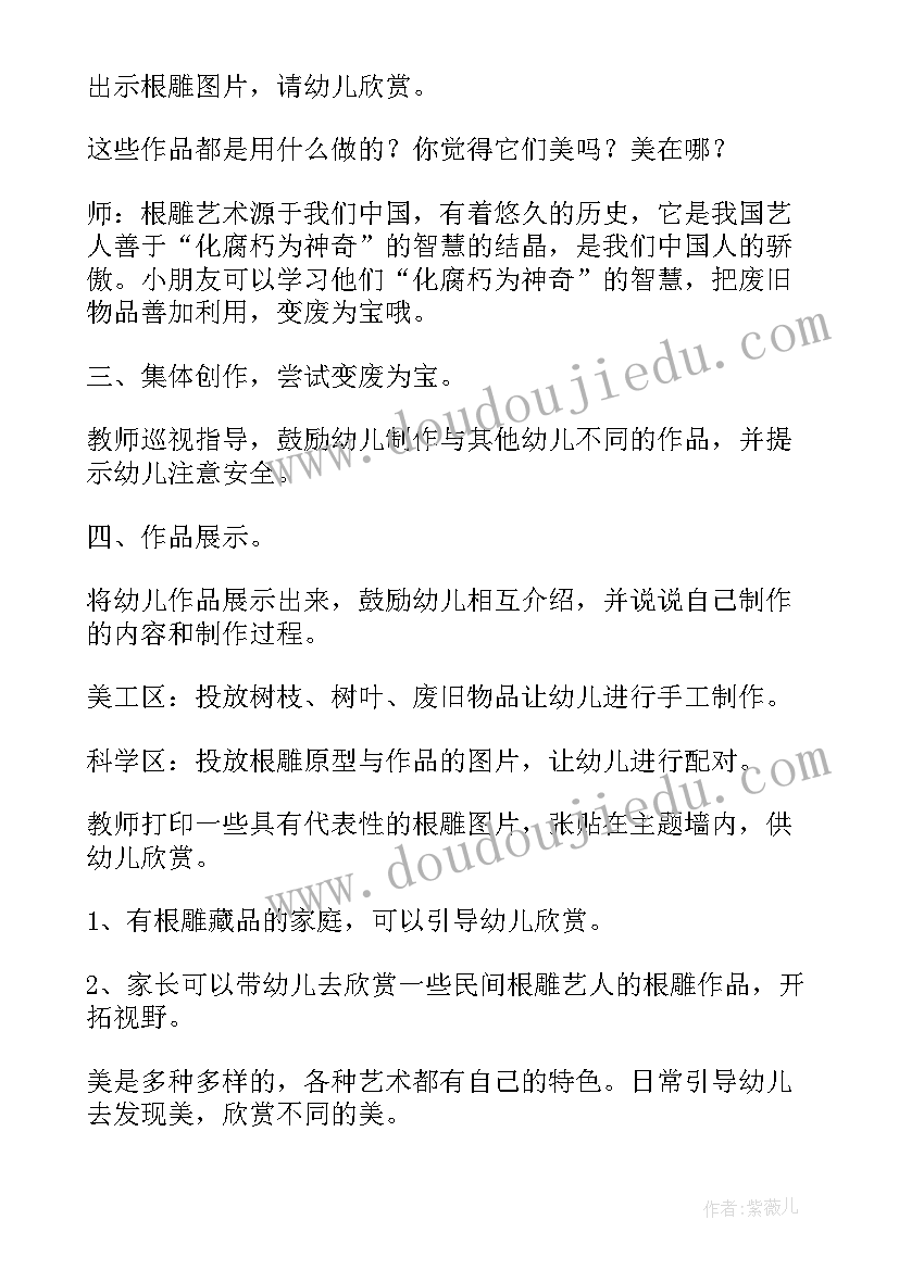 2023年大班数学活动教案下学期(实用10篇)