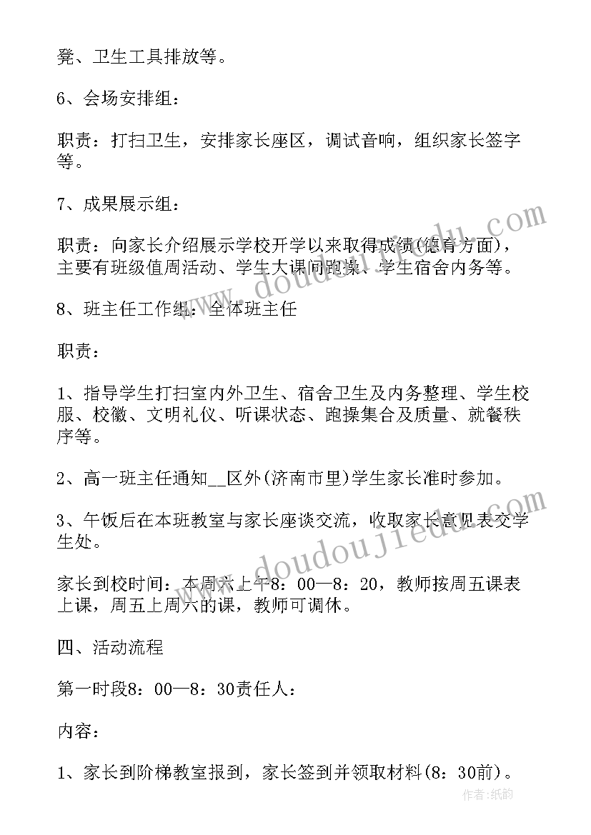 最新幼儿园家长开放日活动感想和建议(汇总9篇)