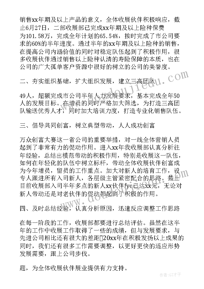 2023年英语版内勤工作总结报告(优质8篇)