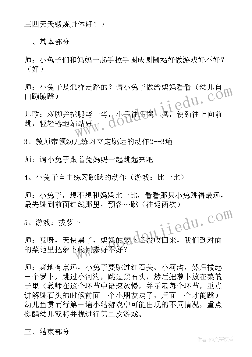 最新小班体育课教案钻爬跳(精选10篇)