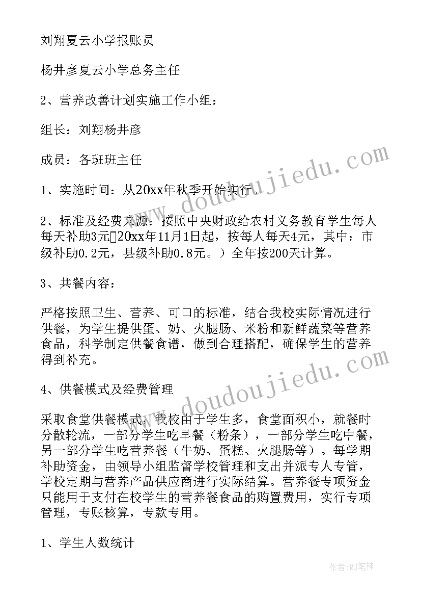 八年级班级读书计划表(优秀8篇)