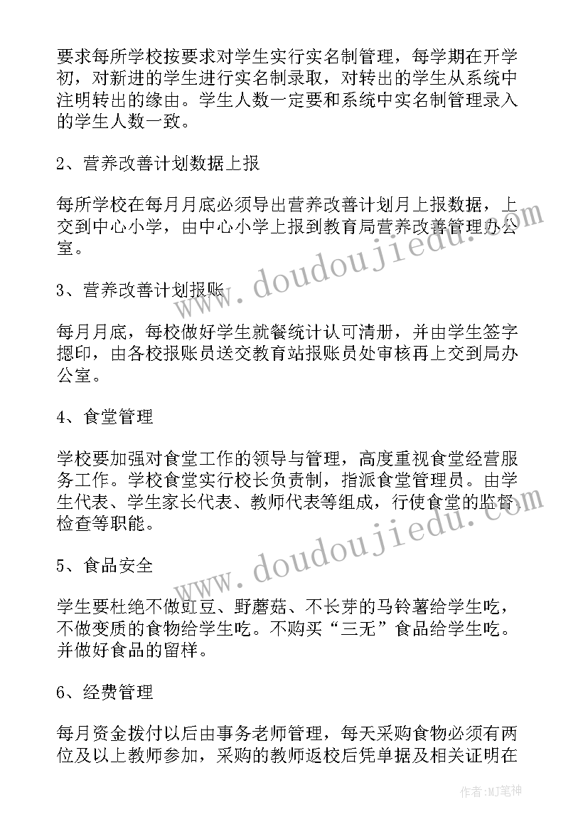 八年级班级读书计划表(优秀8篇)