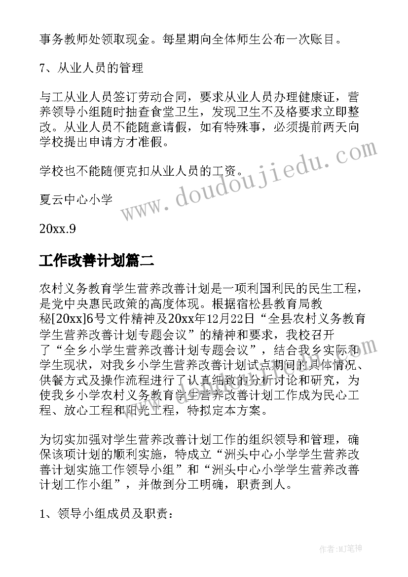 八年级班级读书计划表(优秀8篇)