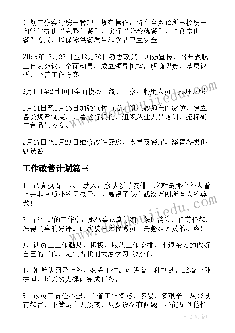 八年级班级读书计划表(优秀8篇)