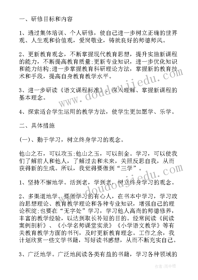 最新监测户帮扶计划书(优秀5篇)