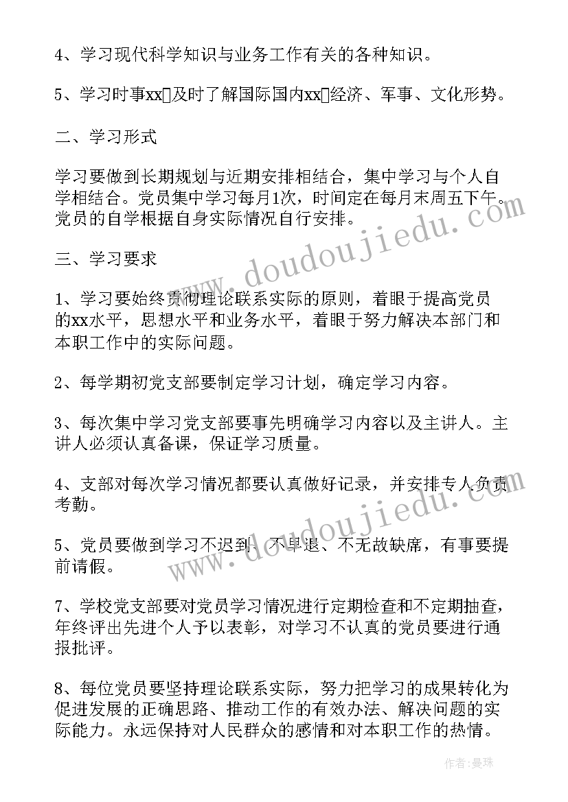 最新审计总结会议纪要(大全5篇)