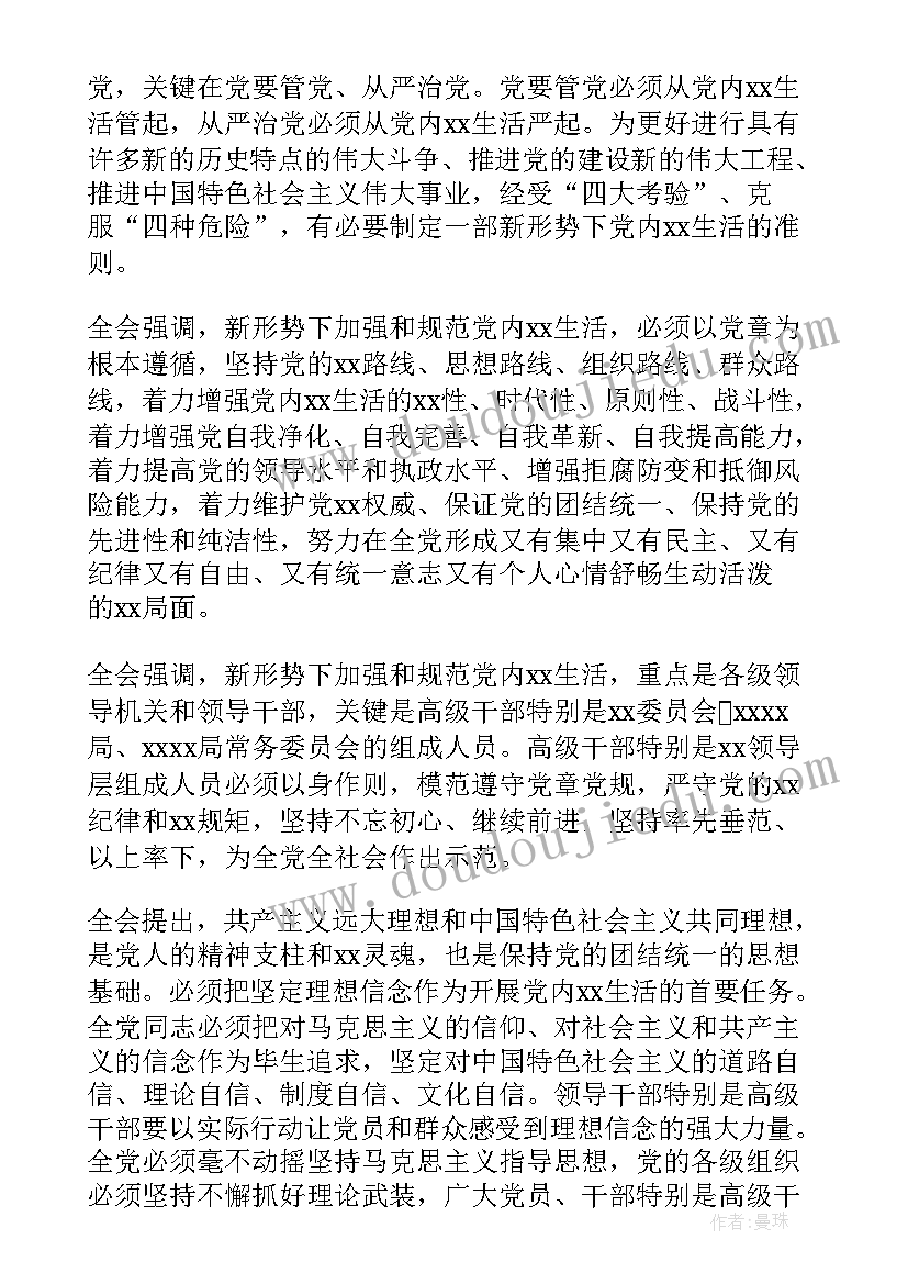 最新审计总结会议纪要(大全5篇)