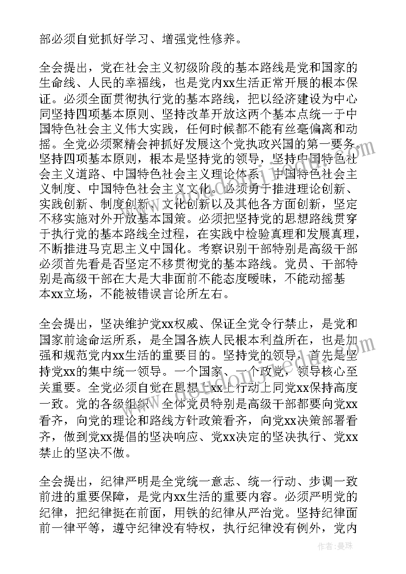 最新审计总结会议纪要(大全5篇)