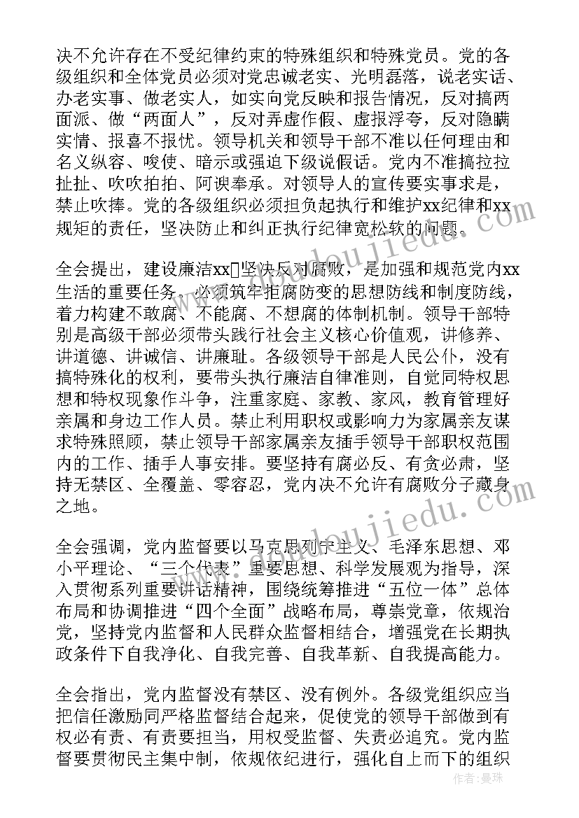 最新审计总结会议纪要(大全5篇)