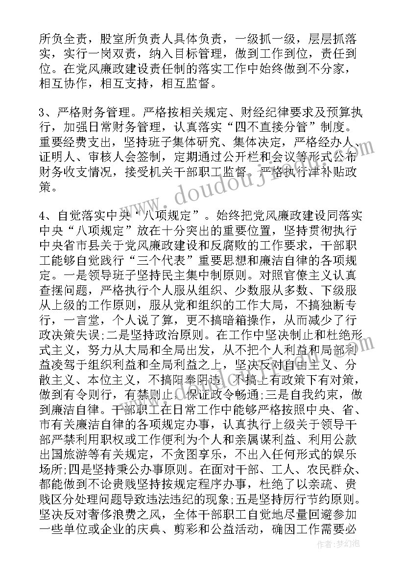 2023年发改局调研报告 调研报告县发改局(优秀5篇)