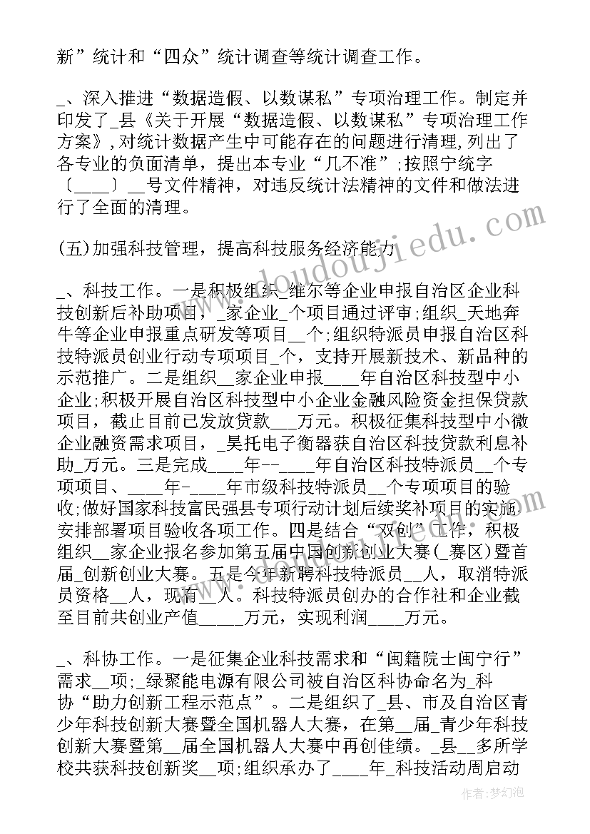 2023年发改局调研报告 调研报告县发改局(优秀5篇)