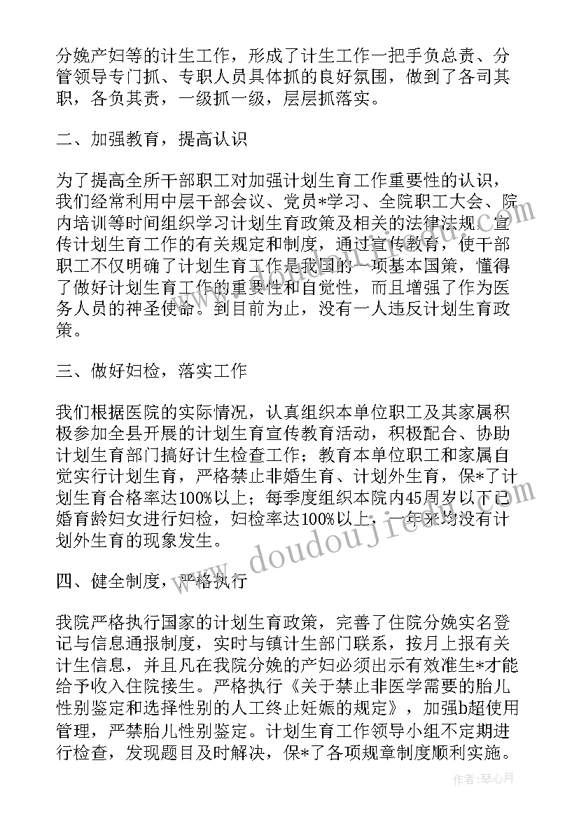 最新计划生育技术服务工作整改措施(大全5篇)