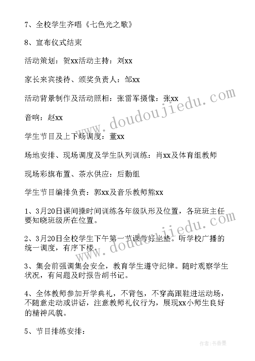 老师分钟即兴演讲话题(大全9篇)