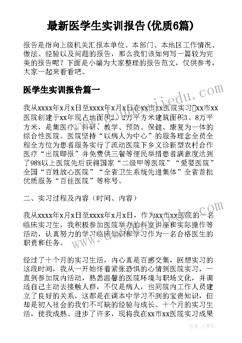 最新开学典礼的演讲稿高三(通用10篇)