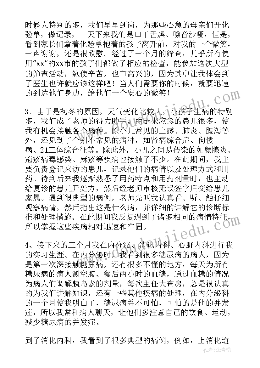 最新开学典礼的演讲稿高三(通用10篇)