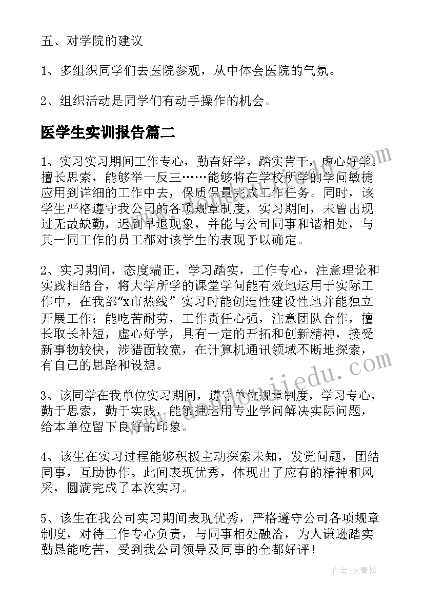 最新开学典礼的演讲稿高三(通用10篇)