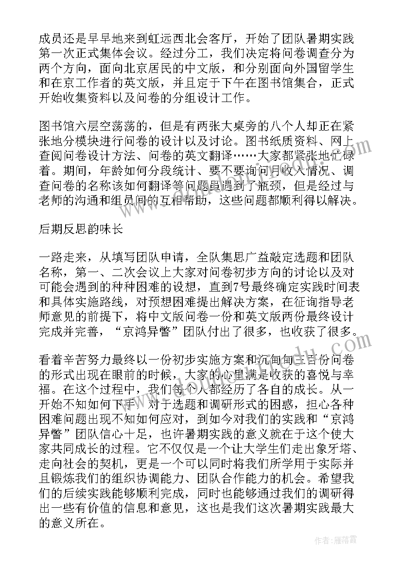 法学社会调查报告(精选9篇)