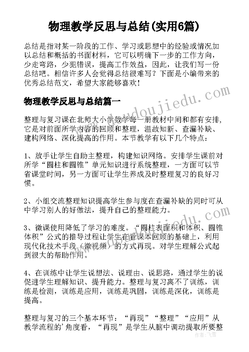 大学班长工作计划书如何写(通用10篇)