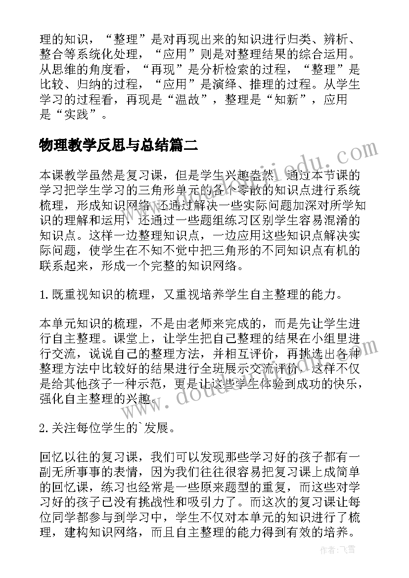 大学班长工作计划书如何写(通用10篇)