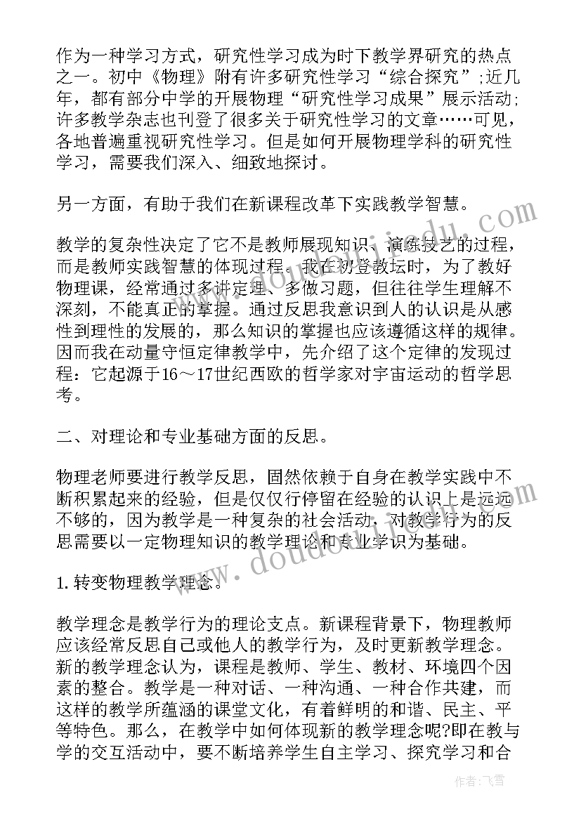 大学班长工作计划书如何写(通用10篇)