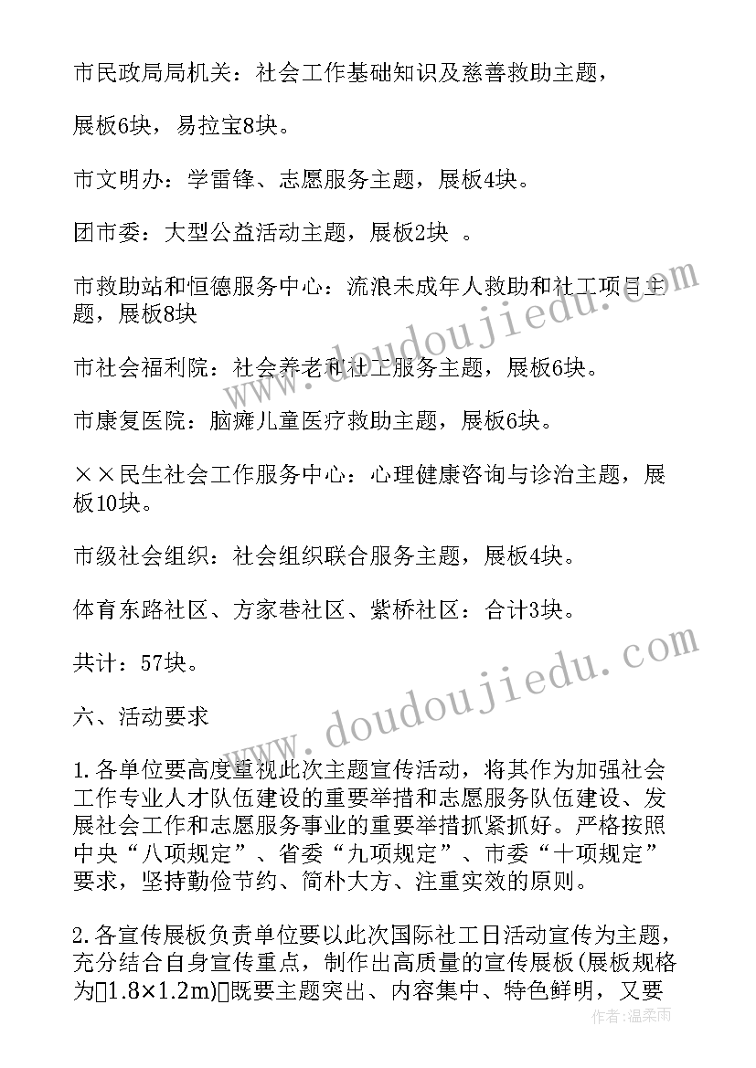 2023年读书周活动安排 开展活动方案(实用7篇)