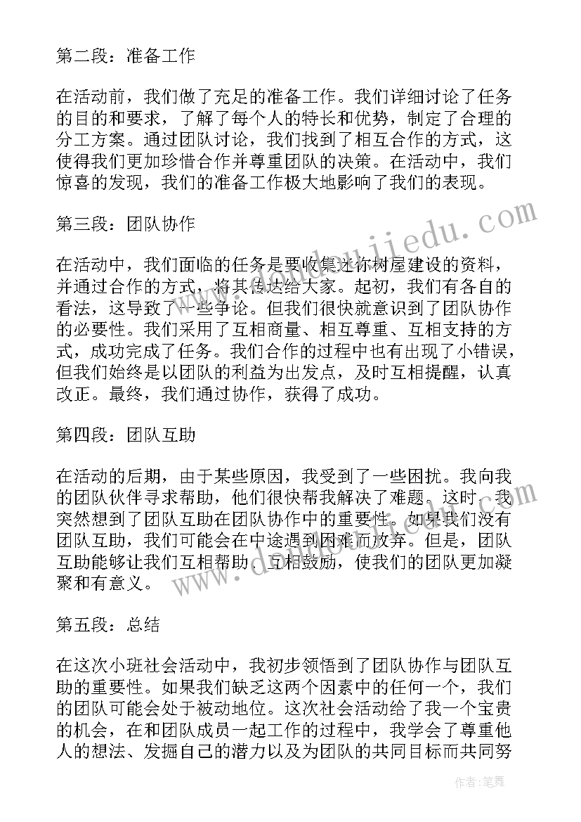 最新幼儿小班交通教案(优质10篇)