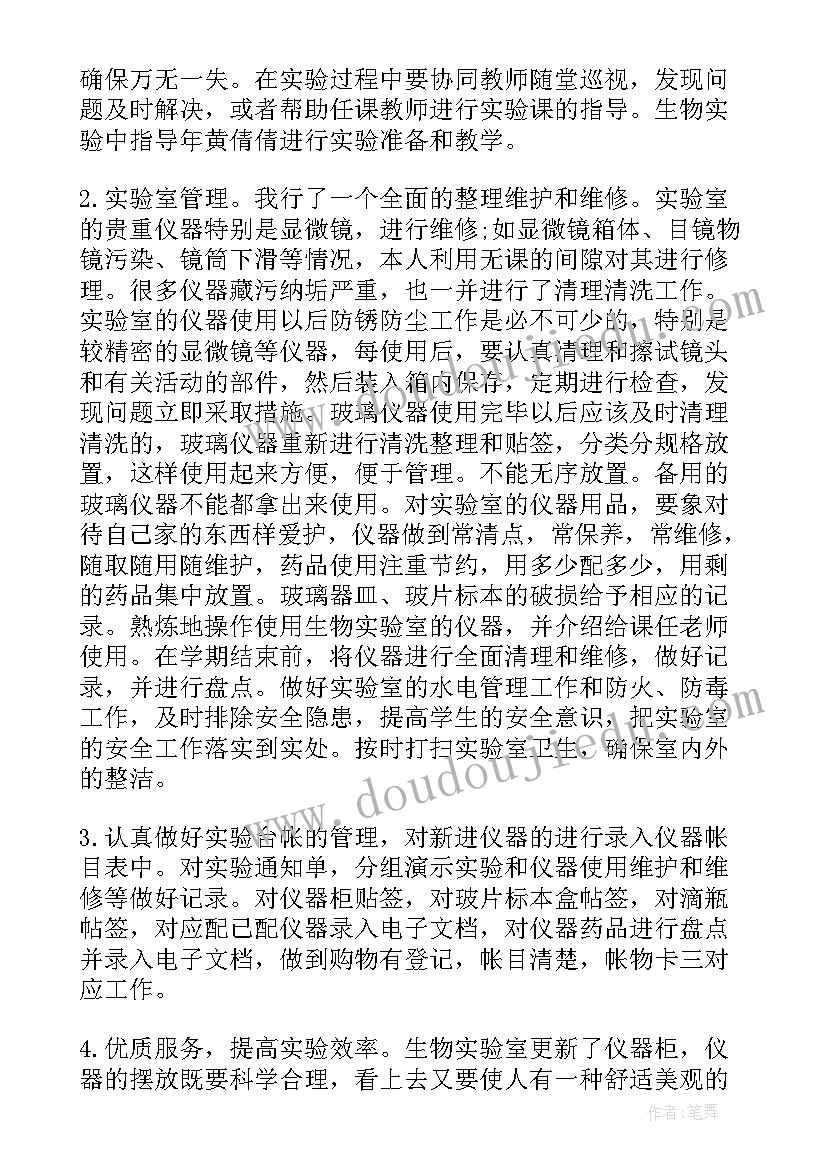 2023年高中老师年底总结报告 高中英语老师个人总结报告(通用5篇)