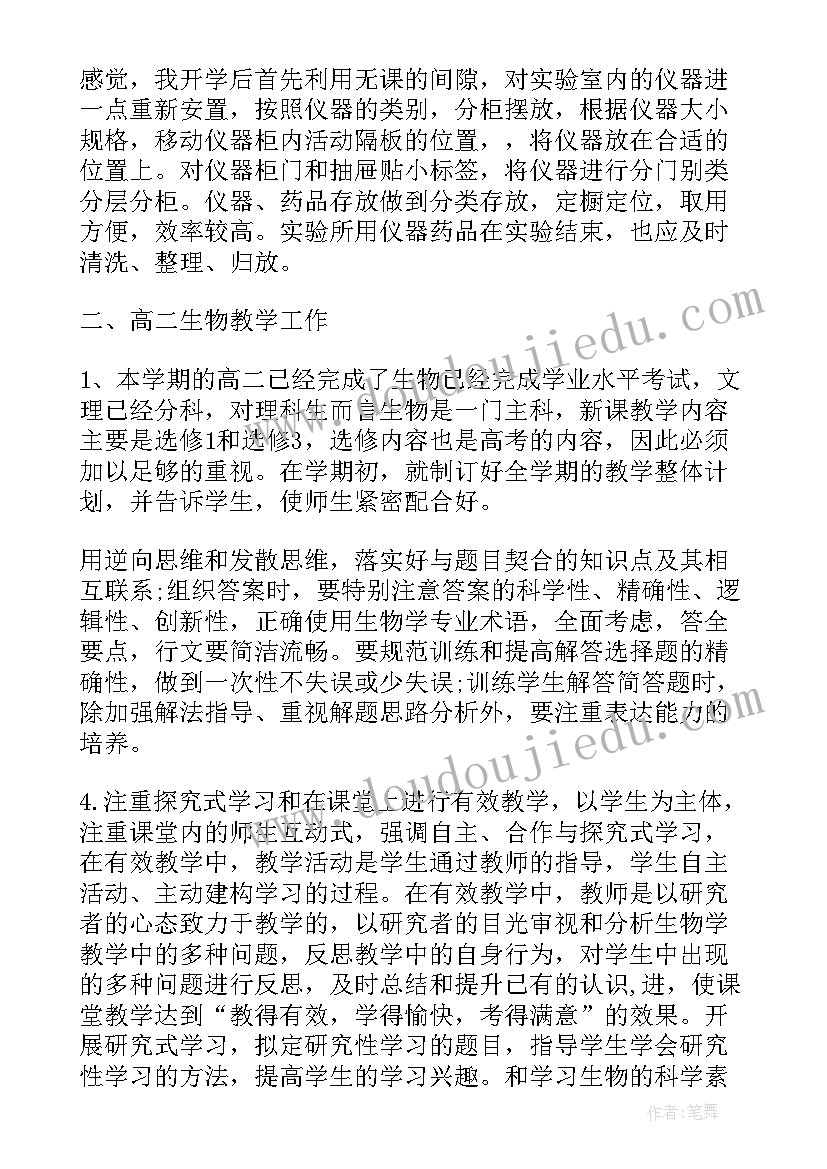 2023年高中老师年底总结报告 高中英语老师个人总结报告(通用5篇)