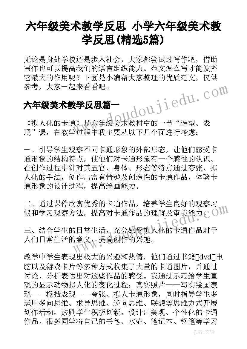 安全委员会第一次会议讲话稿(优质5篇)