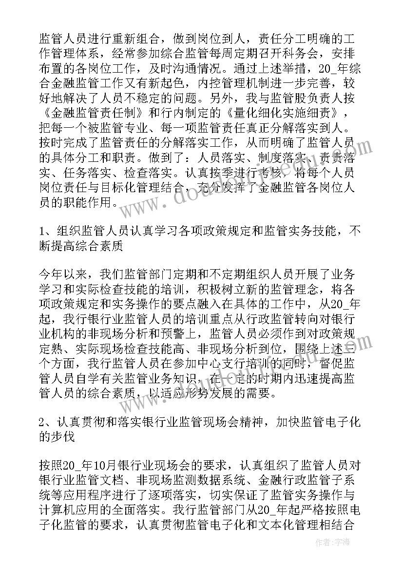 行长给银行员工信 银行基层党建工作心得(精选5篇)