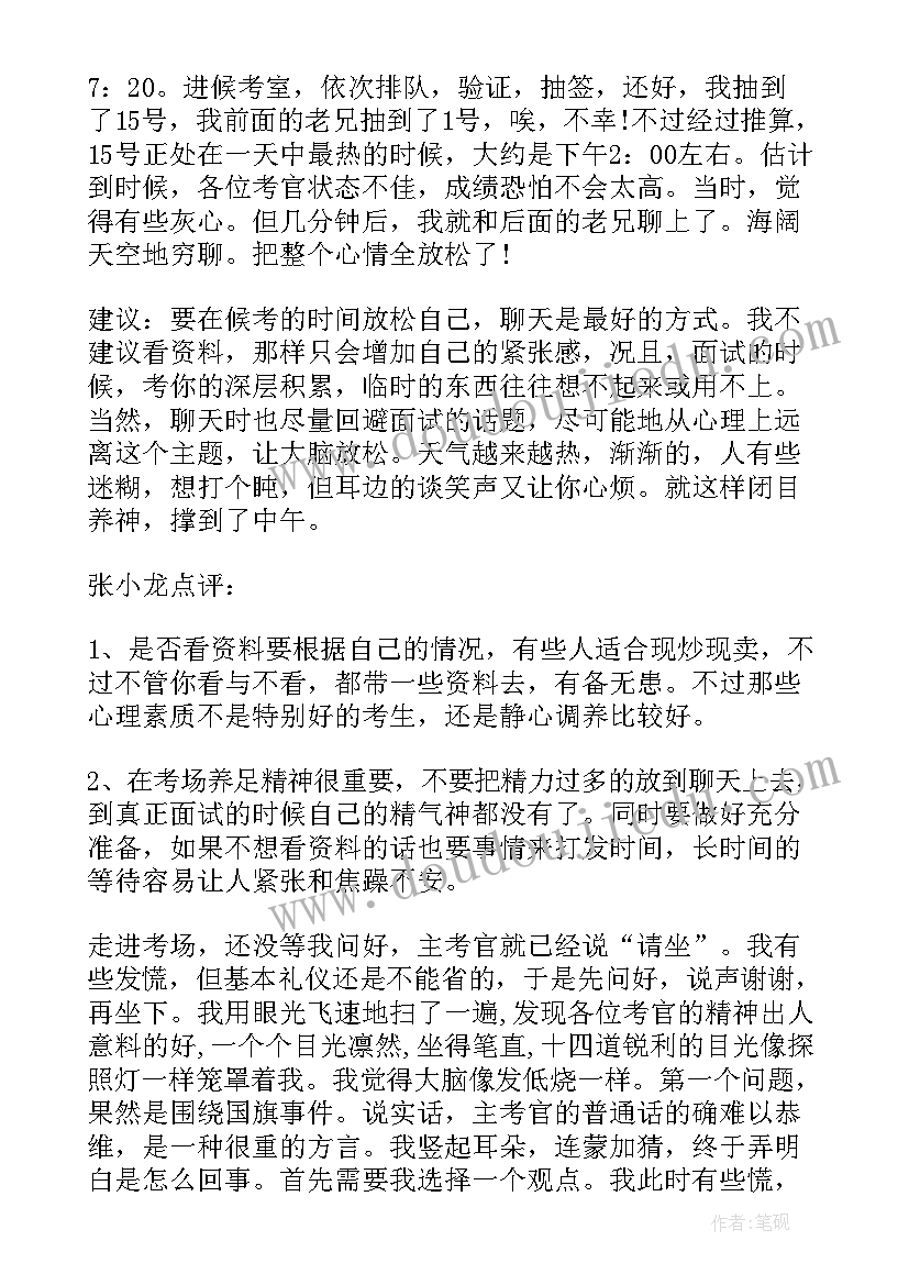 2023年副局长述职述廉报告完整版 副局长心得体会(优秀9篇)