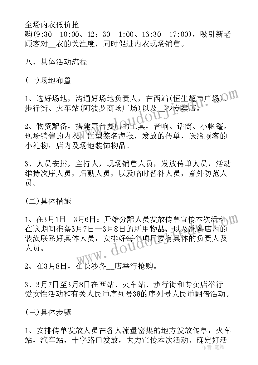 最新教师年终茶话会活动策划方案 教师三八妇女节趣味活动方案(实用9篇)