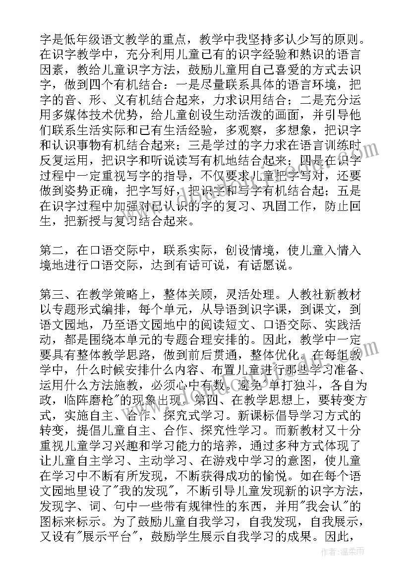 护士长述职报告格式 儿科副护士长述职报告格式(精选5篇)