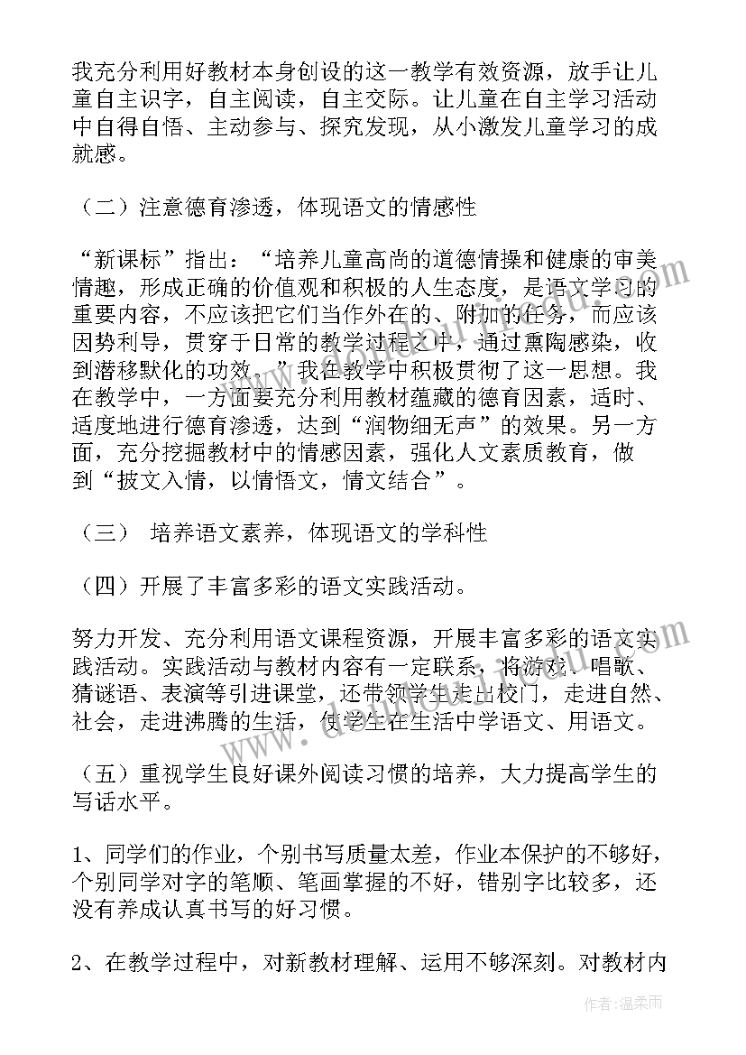 护士长述职报告格式 儿科副护士长述职报告格式(精选5篇)