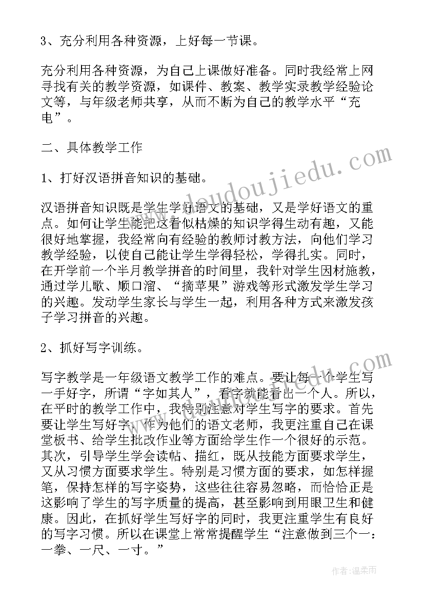 护士长述职报告格式 儿科副护士长述职报告格式(精选5篇)