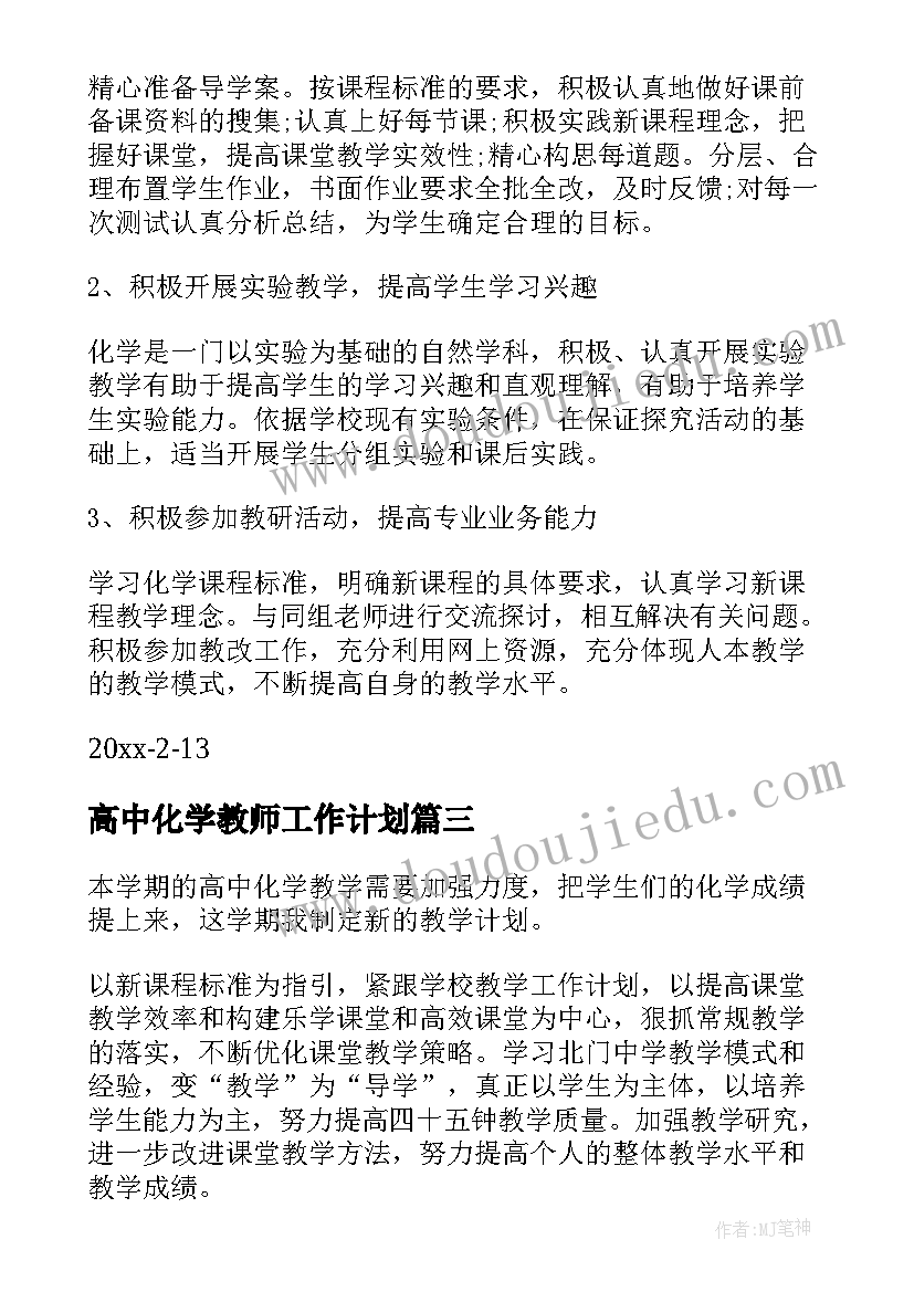 初中我的梦想英语演讲稿 我的梦想中学生演讲稿(优秀5篇)