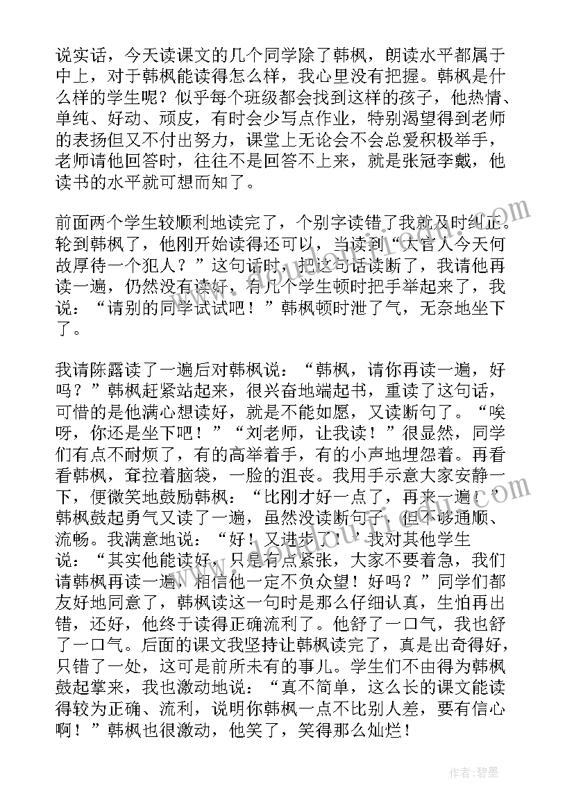 最新人教版小学五年级语文教案(精选5篇)