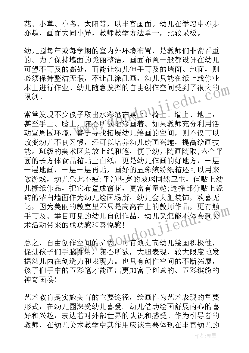 幼儿园美术趣味教学反思总结 幼儿园美术教学反思(大全9篇)