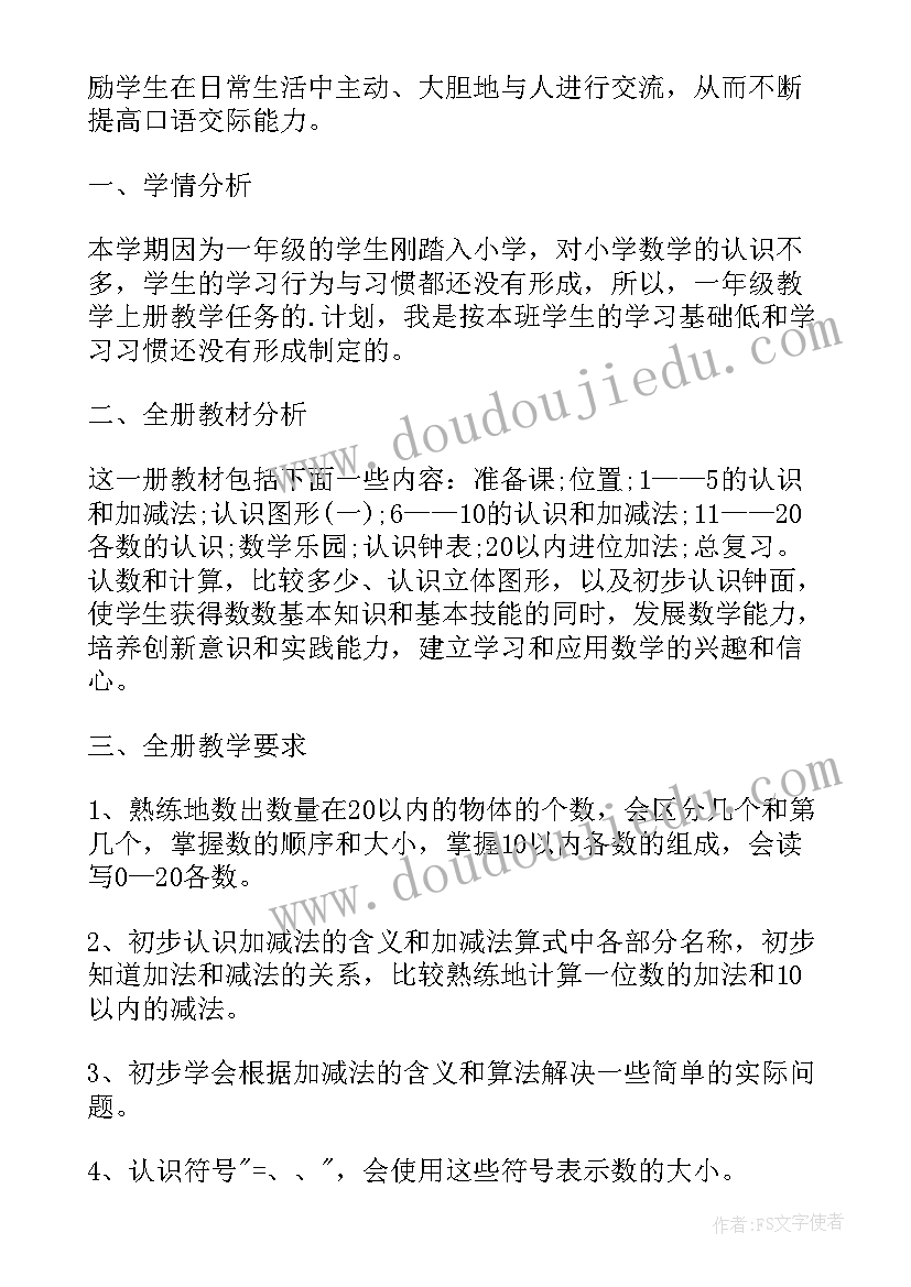 2023年小学一年级语文教师教学论文(优秀5篇)