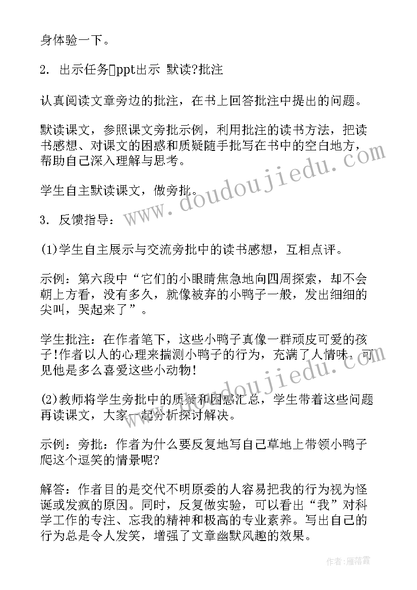 最新初中语文教师面试试讲教案下载(优质5篇)