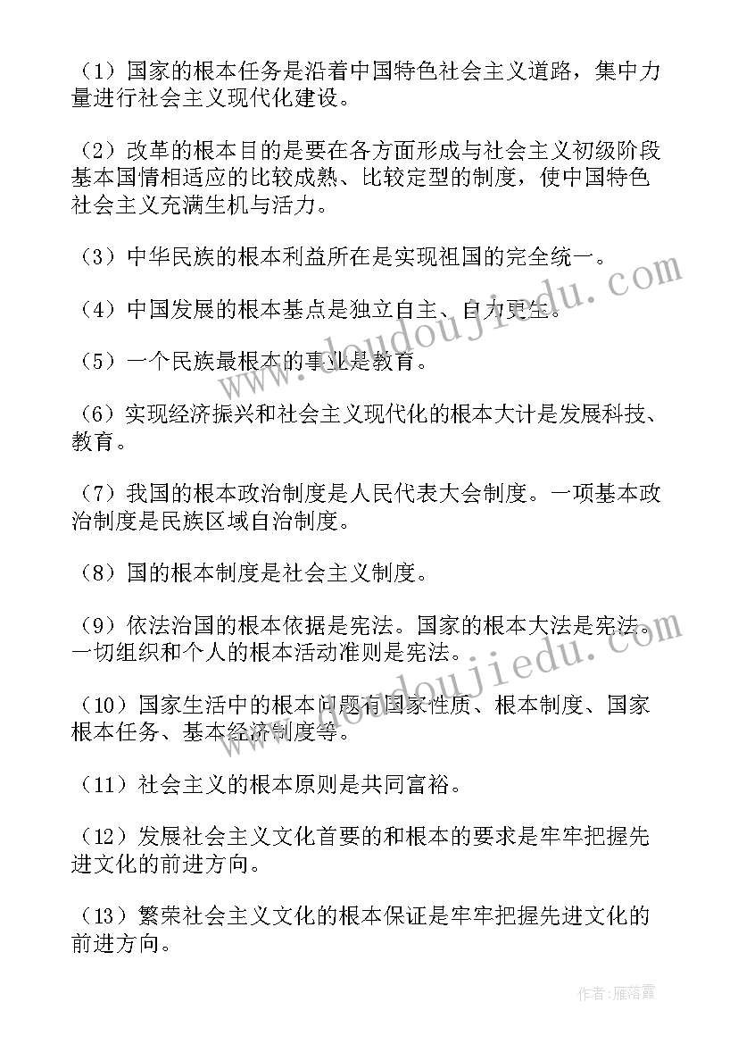 最新初中语文教师面试试讲教案下载(优质5篇)