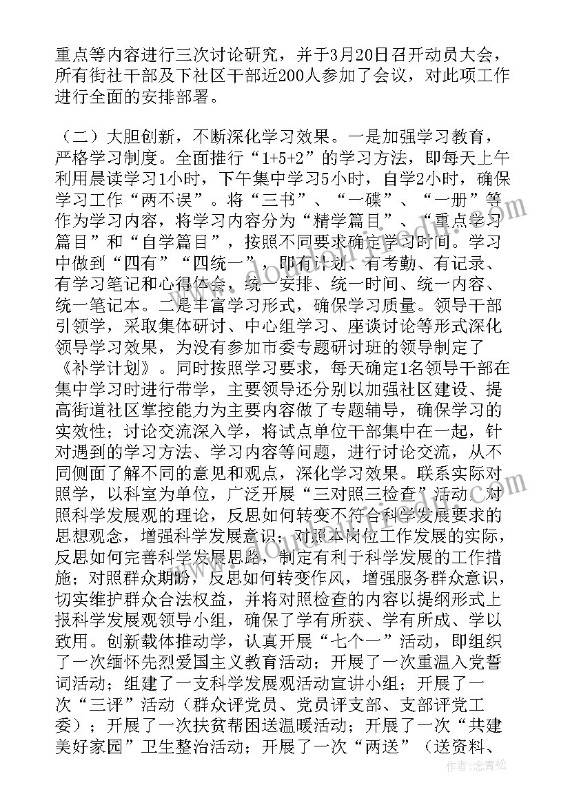 最新基层组织活动形式单一整顿措施 卫生院党支部开展基层组织建设年活动方案(优秀9篇)