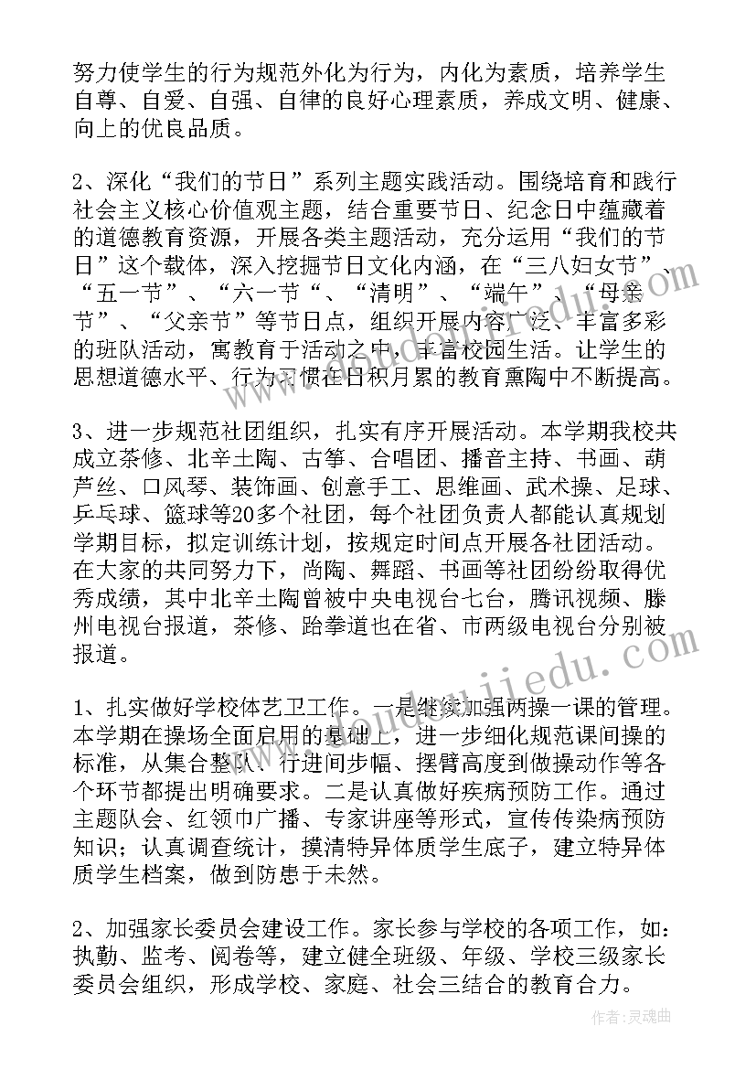 最新区德育工作者述职报告 德育工作述职报告(大全10篇)